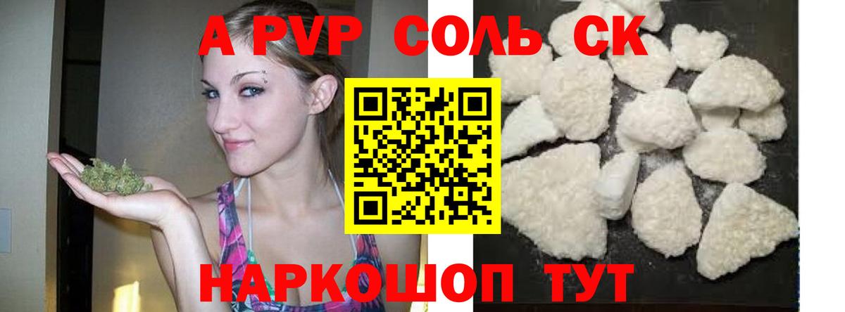 Alpha PVP СК Киселёвск