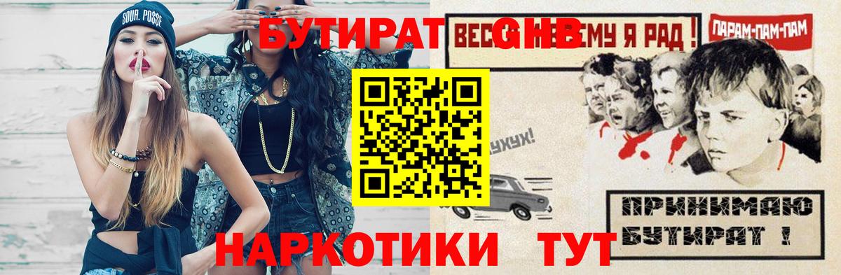 Бутират жидкий экстази  Вход с VPN  Киселёвск 