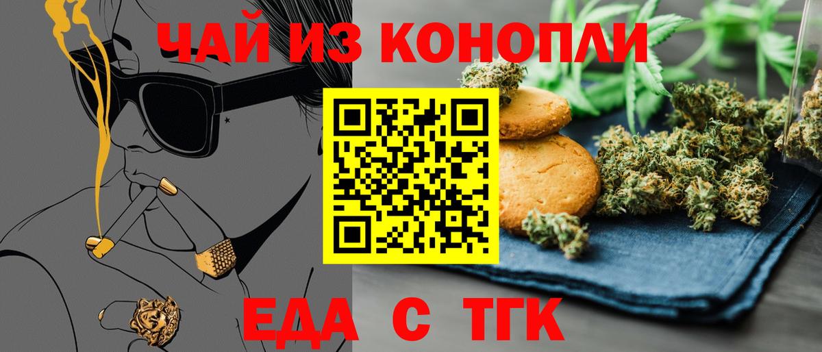 Canna-Cookies конопля Киселёвск