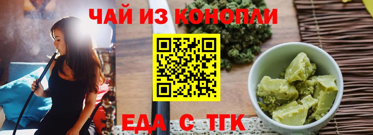 Киселёвск  Canna-Cookies марихуана  Вход с VPN 