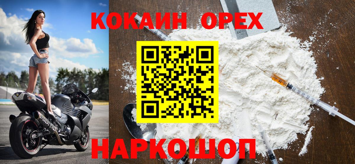 COCAIN FishScale Киселёвск