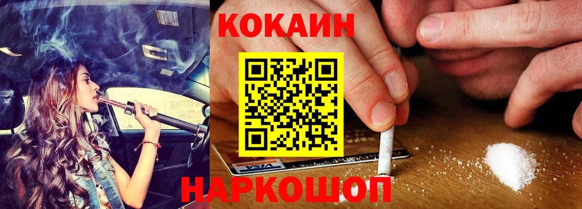 COCAIN Эквадор  Вход с VPN  Киселёвск 
