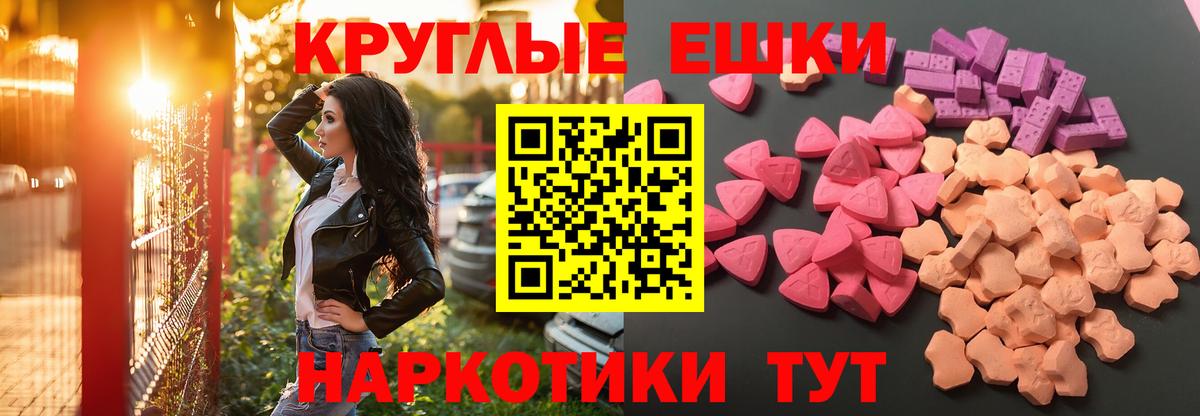 Ecstasy  ЭКСТАЗИ TESLA  Киселёвск  Вход с VPN  Экстази XTC 