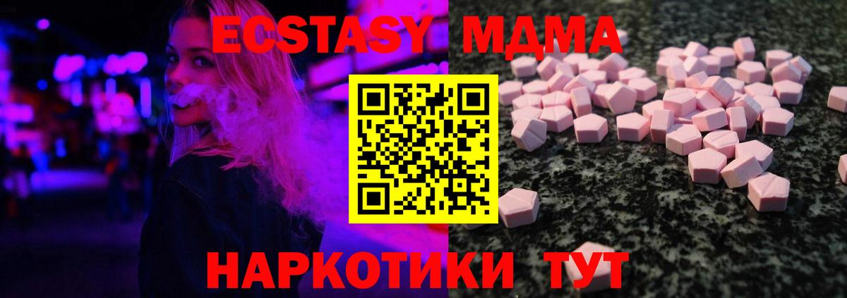 Канабис  A-PVP СК   Вход с VPN  COCAIN  Экстази  Гашиш  Мефедрон   Киселёвск  MDMA 