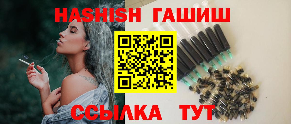 Гашиш гашик  ГАШ Cannabis  Вход с VPN  Киселёвск 