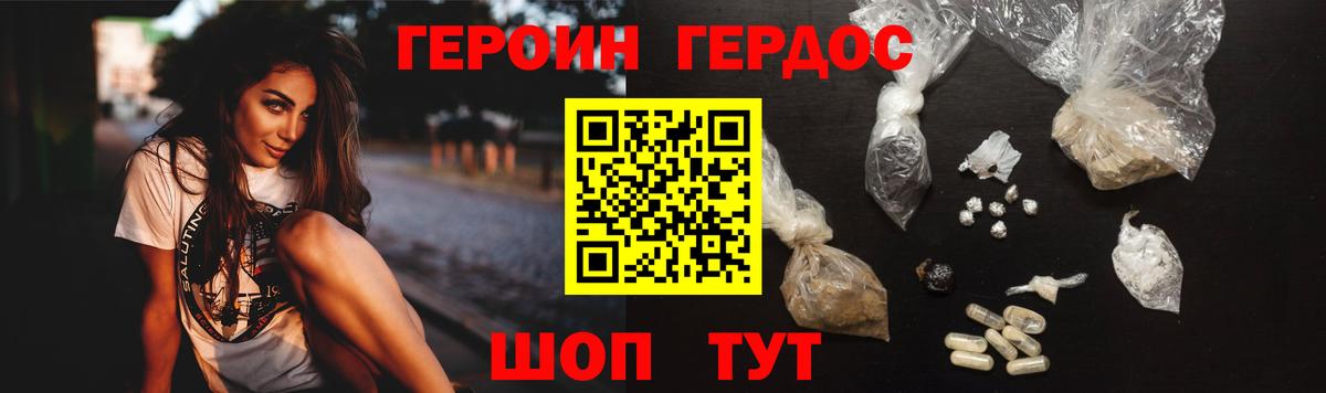 ГЕРОИН Heroin Киселёвск