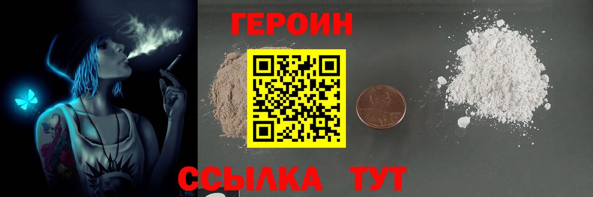 ГЕРОИН герыч  Вход с VPN  ГЕРОИН  Киселёвск 