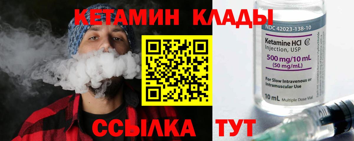 Киселёвск  Кетамин VHQ  КЕТАМИН VHQ  Вход с VPN 