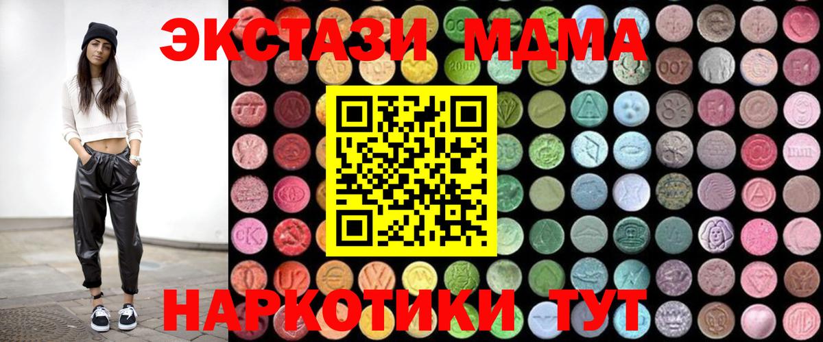 Киселёвск  МДМА Molly  Вход с VPN  МДМА кристаллы 