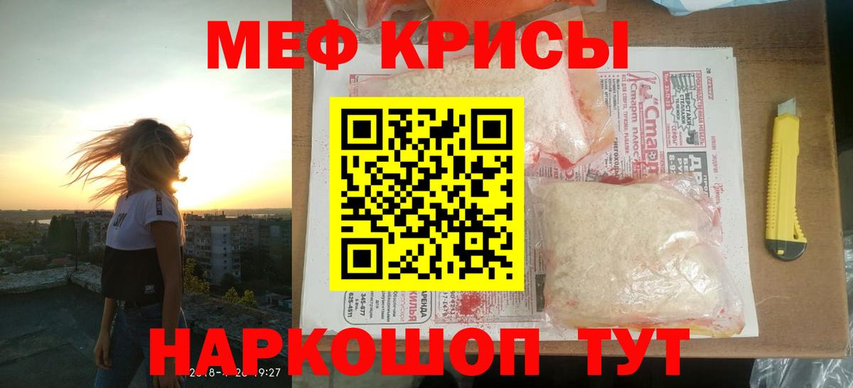 Меф  Киселёвск