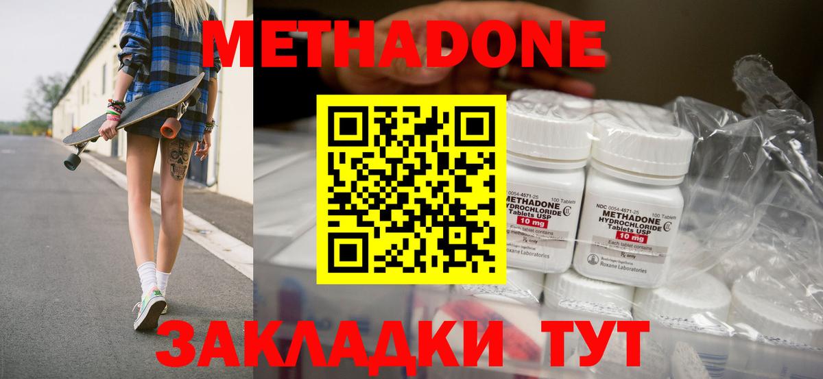 Метадон methadone  Вход с VPN  МЕТАДОН белоснежный  Киселёвск 