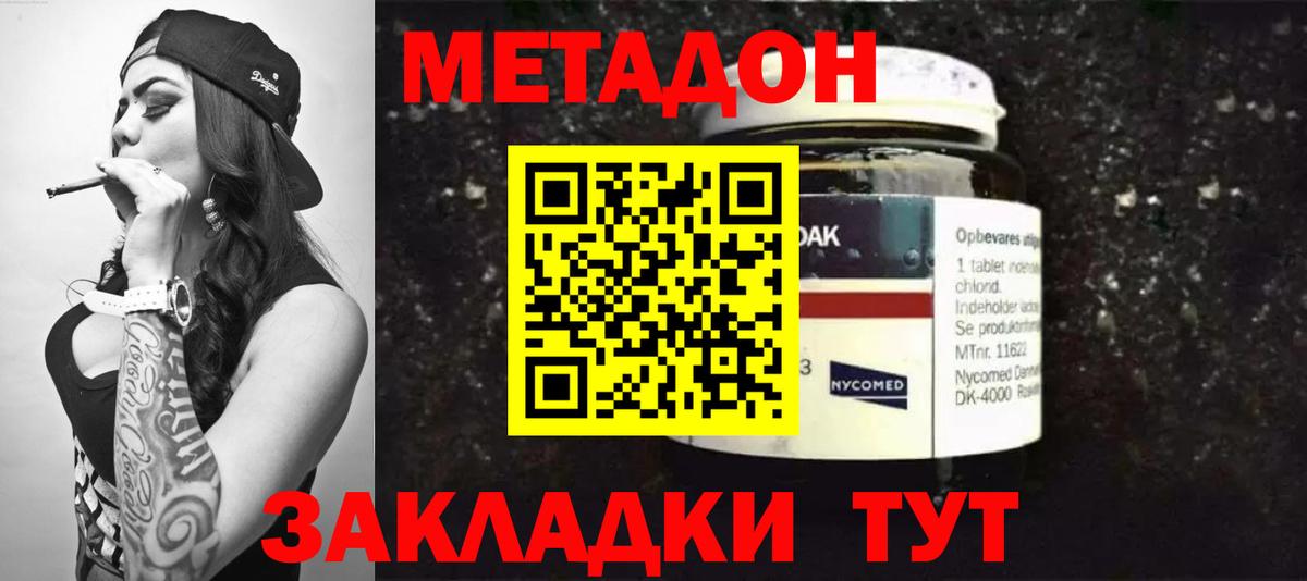 Метадон белоснежный Киселёвск