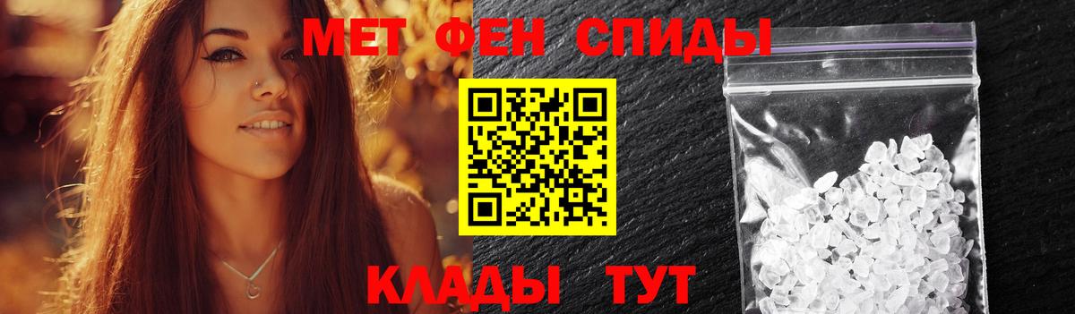 Метамфетамин винт Киселёвск