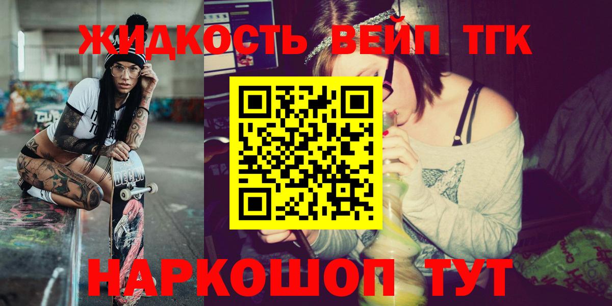 где купить наркоту  Вход с VPN  Киселёвск  ТГК THC oil 